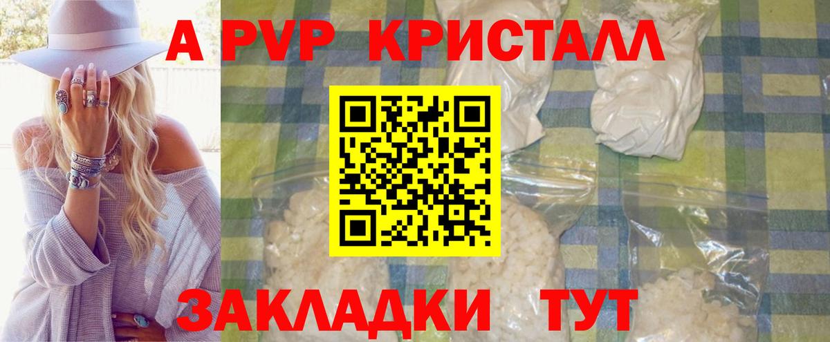 A-PVP  Alpha-PVP СК  APVP СК  Вход с VPN  А ПВП мука  Первоуральск 