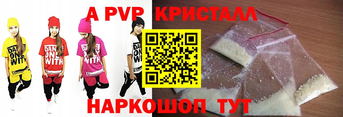 Alpha-PVP СК Первоуральск