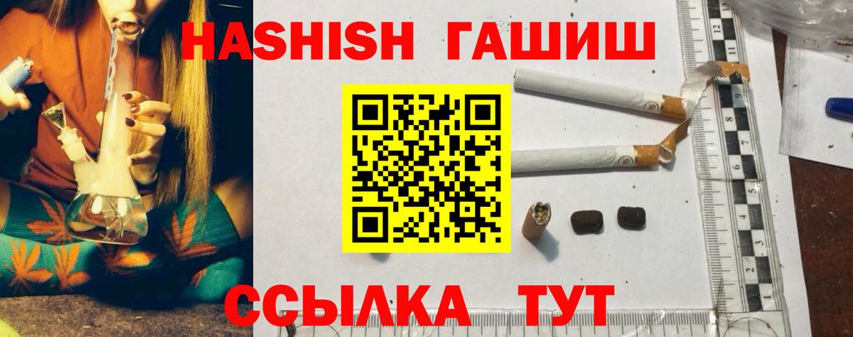 Первоуральск  Гашиш hashish  Вход с VPN 