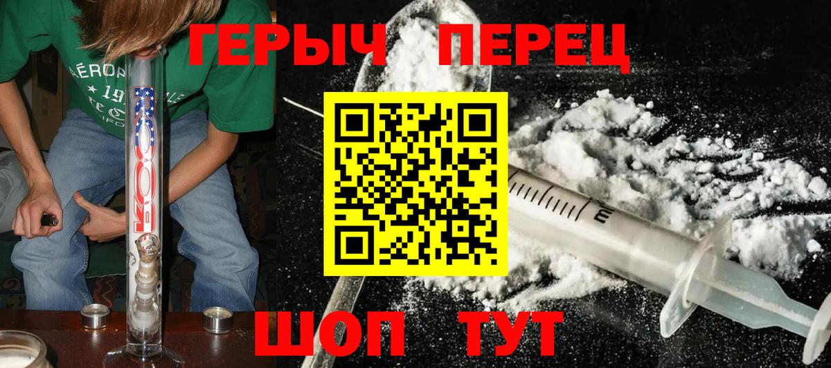 Первоуральск  ГЕРОИН Heroin  Вход с VPN 