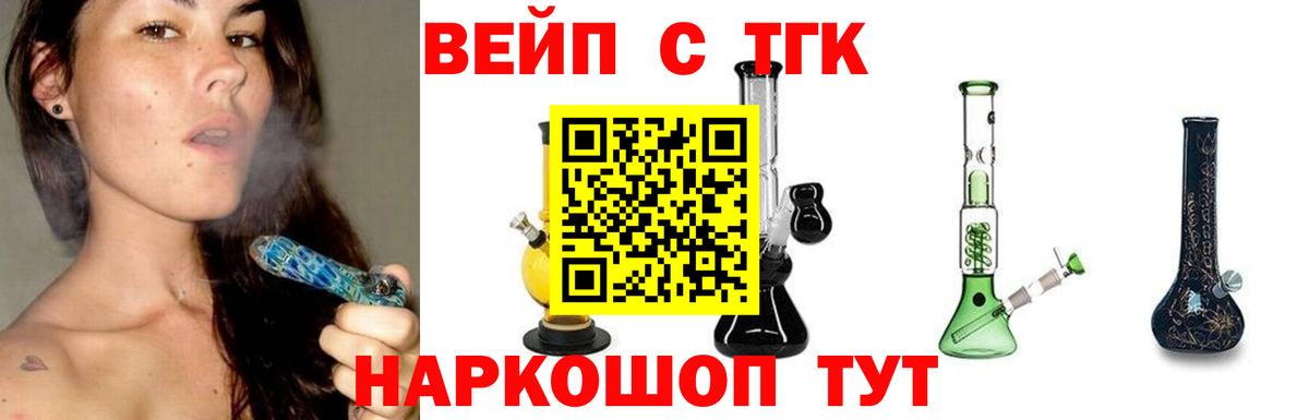 Дистиллят ТГК вейп с тгк  Вход с VPN  Первоуральск 